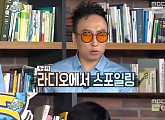 '무한도전' 광희, 박명수 스포일러에 대해 "도대체 왜 그러냐"