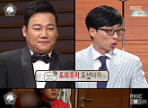 김현철, '무한도전'서 10년전 욕설 논란 해명 "편집이 이상해"