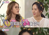 '섹션tv' 박주미 "동안 비법? 공들인 만큼 나타나는 것"