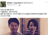[BZ핫키워드]김민재-최유라 결혼, ‘무한도전' 김혜수 이제훈 GD 출연, ‘닥터 스트레인지’ 트레일러 공개