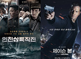 ‘제이슨 본’, ‘인천상륙작전’ 제치고 개봉작 예매율 1위