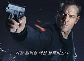 ‘제이슨 본’, ‘캡아: 시빌워’ 이은 올해 외화 최고 오프닝