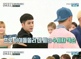 '주간아이돌' 비투비, 잭슨과 맞대결 "내가 더 이상하다"