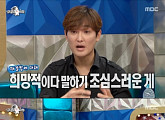 '라디오스타' 강타, H.O.T. 재결합? "함께하는 모습 보여드리고 싶어"