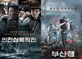 100만 ‘인천상륙작전’-700만 ‘부산행’, 주말 쌍끌이 흥행