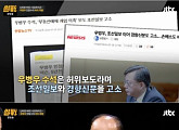'썰전' 전원책, 우병우 수석 논란 "의혹 사실이면, 단두대로 가야한다"