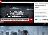 ‘인천상륙작전’ 美 CNN 통해 보도…맥아더+리암 니슨 관심