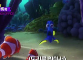 박스오피스 [무비톡톡] ‘니모를 찾아서’ 3편은 ‘행크를 찾아서?’