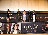 ‘덕혜옹주’ 3천만 부산 관객 미리 만났다…“아픈 시대 생각해 보는 계기 되길”