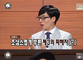 김신영, 유재석 동영상 루머 언급에 “꺼진 불 왜 다시 살리냐” 버럭