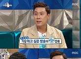 '라디오스타' 이상민, '나 혼자 산다' 출연 거부 이유 "출연하고 싶지만..."