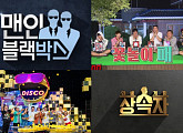 SBS 파일럿 8大 프로젝트, 정규편성 열차를 탈 주인공은?