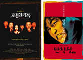 ‘밀정’ 김지운×송강호, 네 번째 만남…20년 지기 명콤비