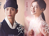 '구르미그린달빛' 박보검♥김유정, '보유 커플' 포스터 공개 "그림인지 사진인지"