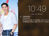 유아인, 폭염경보 재난문자에 센스있는 걱정 "지구느님 제가 잘못했습니다"