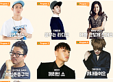 연상호 감독부터 자이언티까지...'청춘아레나' 라인업은?