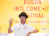 '부코페' 조윤호 "코미디로 세계 평화 노린다"