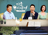 SBS '꽃놀이패'-'미운우리새끼', 정규편성 되나? "논의 중"