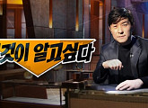 ‘그것이 알고싶다’ ‘가화만사성’ 등 6일 쉽니다…리우올림픽 중계로 결방
