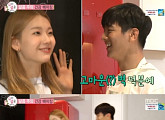 '우리결혼했어요' 김진경, 적극적인 조타에 깜짝 "뭐야, 이 오빠"
