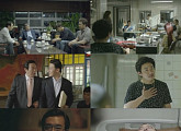 ‘38사기동대’ 오늘(6일) 최종회 “마지막까지 반전 이어질 것”