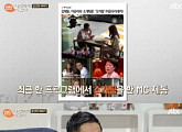 '톡투유' 김제동, 소개팅 논란 "세월호 사건 이후 아이들에게 관심을..."