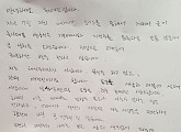 [BZ핫키워드] 최여진 기보배 욕설 논란 사과, 몬스터엑스 '네게만 집착해' 뮤비, 블랙핑크 쇼케이스