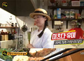 ‘생활의 달인’ 경복궁 서촌 일본 가정식 달인 소개 ‘염장 다시마 활용’