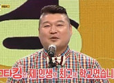‘스타킹’ 마지막회, 시청률 6,3% 찍었다…9년 여정 마무리