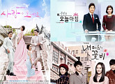 '좋은 사람', '사랑이 오네요', '내 마음의 꽃비' 등 11일(오늘) 결방