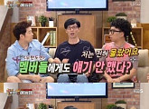 '해피투게더' 유재석, 나경은과 비밀 연애 "박명수는 몰랐다"