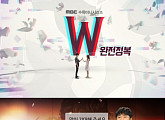 'W' 완전정복 특집, 이종석 한효주 로맨스 100분 압축