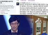 [BZ핫키워드] 유재석 기부, 나인뮤지스 '입술에 입술’, 정가은 수유 논란