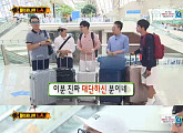 '무한도전' 미국편은 '유재석과 아이들' 왜? "유재석 없인 입국 못해"