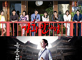 MBC, 엇갈린 편성..'가화만사성' 정상방송 · '옥중화' 결방