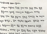 ‘욱일기 논란’ 티파니의 자필 사과문...“부끄럽다. 깊이 반성”