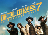 ‘매그니피센트7’ 14일→13일 전야개봉 확정…이병헌 보자