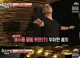 '님과 함께' 선우선, 엉뚱한 째즈댄스 '웃음 폭발'