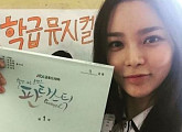 '판타스틱' 박시연, 고교생 변신 "이 나이에 교복을"
