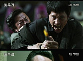 정우성·황정민·주지훈·곽도원 ‘아수라’, 9월 개봉…누가 더 나쁜 놈?