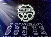 탁재훈 이특 ‘스타쇼360’ MC 확정..예능계 지각변동 예고