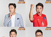 '예언자들' 탁재훈·장동민·이천수·김현욱 MC 발탁…"월드컵 스코어 맞춰라"