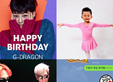"생일 축하도 슈퍼스타 급"…지드래곤 생일 축하한 ★들