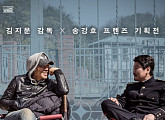‘조용한 가족’부터 ‘밀정’까지…김지운X송강호 프렌즈 기획전 열린다