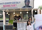 한예리, 팬들 커피차에 미소 가득 "힘이 펄펄!"