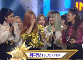 블랙핑크 ‘휘파람’, 음원 발표 2주 만에 ‘인기가요’ 1위 석권