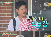 ‘1박 2일’ 박보검 “초대에 감사…박보검이라고 합니다”