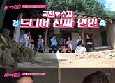 ‘불타는 청춘’ 김국진♥강수지, 결혼 질문에…“지금은 좋은 감정”