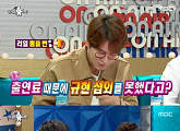 '라디오스타' 김수로, 규현 섭외 불발에 "개런티 너무 높아, 韓 최고"