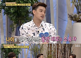 일라이 "11살 연상 아내, 동안 비결은 수분크림? 일주일에 한 통"